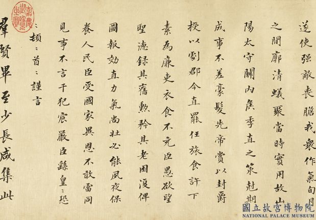 清沈荃倣晉唐人書　卷